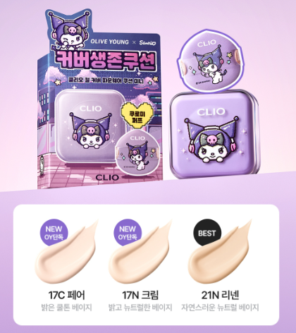 [Sanrio Kuromi Edition] Clio Kill Cover Foundwear Cushion Mini 5g
