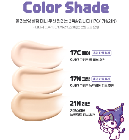 [Sanrio Kuromi Edition] Clio Kill Cover Foundwear Cushion Mini 5g