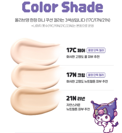 [Sanrio Kuromi Edition] Clio Kill Cover Foundwear Cushion Mini 5g