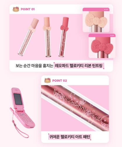 [Leopard Hello Kitty] WAKE MAKE  Bold Lip Blur Tint