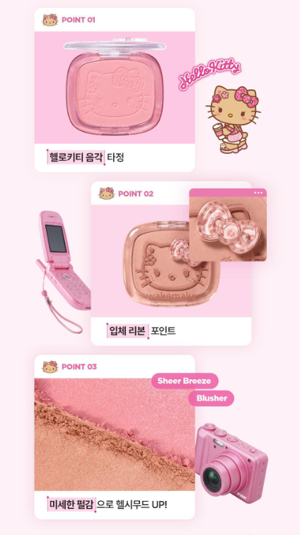 [Leopard Hello Kitty] WAKE MAKE Sheer Breeze Blusher