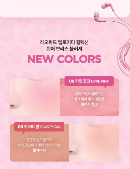 [Leopard Hello Kitty] WAKE MAKE Sheer Breeze Blusher