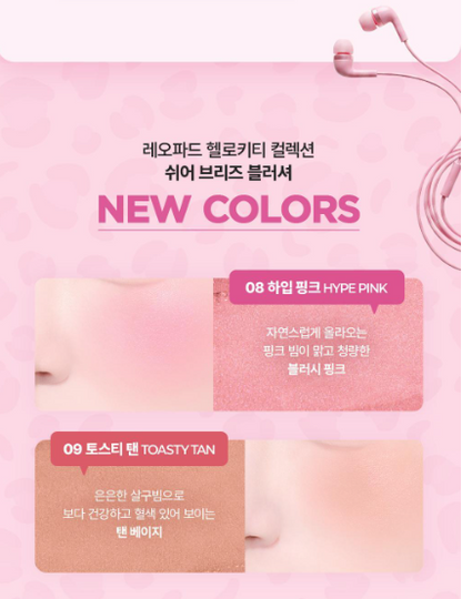 [Leopard Hello Kitty] WAKE MAKE Sheer Breeze Blusher