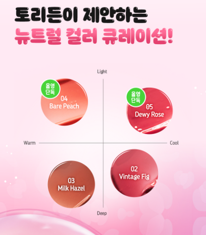 [Sanrio] Torriden Balanceful Color Care Lip Essence 11ml  with Gift