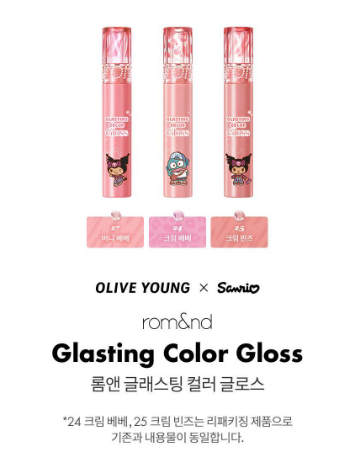 [Sanrio] Rom&nd Glasting Color Gloss with Gift (+Reusable Bag)