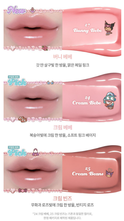 [Sanrio] Rom&nd Glasting Color Gloss with Gift (+Reusable Bag)