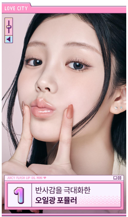 [Sanrio] Rom&nd Juicy Flash Lip Oil