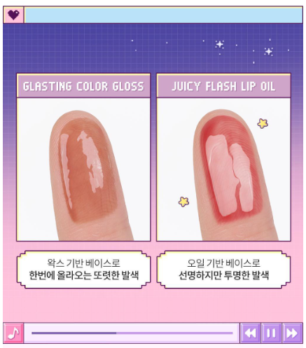 [Sanrio] Rom&nd Juicy Flash Lip Oil