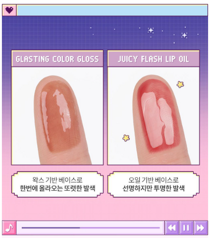[Sanrio] Rom&nd Juicy Flash Lip Oil