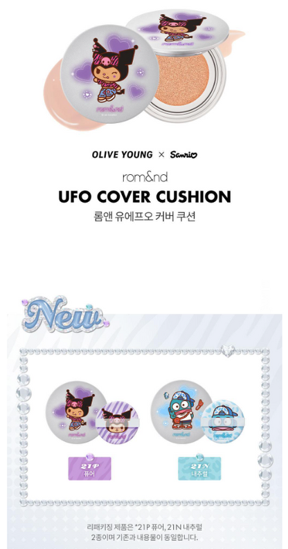 [Sanrio] Rom&nd UFO Cover Cushion Special Edition with Gift