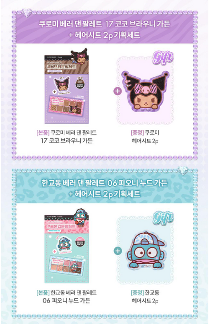 [Sanrio] Rom&nd Better Than Palette with Gift (+Hair Sheet)