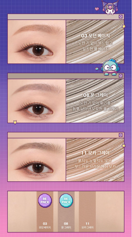 [Sanrio] Rom&nd Han All Brow Cara Mini