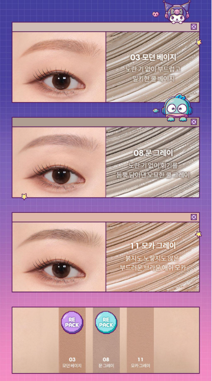 [Sanrio] Rom&nd Han All Brow Cara Mini