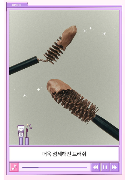 [Sanrio] Rom&nd Han All Brow Cara Mini