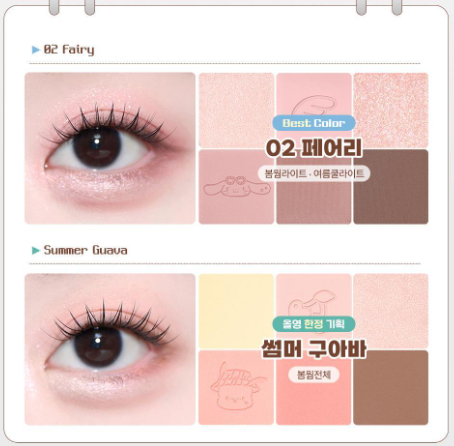 [Sanrio] 2AN Better Me Eye Palette with Gift (+ 2 Types Of Card Stickers)