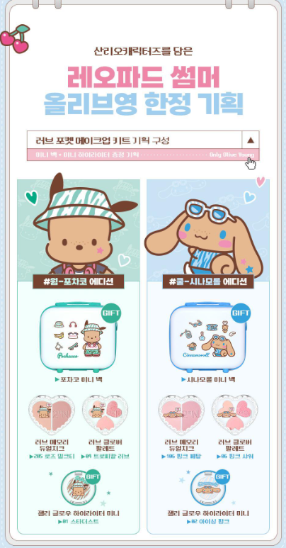 [Sanrio] 2AN Love Pocket Makeup Kits