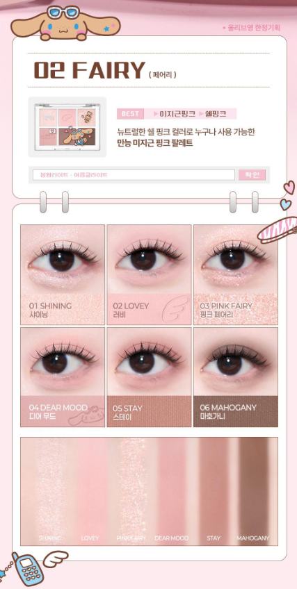 [Sanrio] 2AN Better Me Eye Palette with Gift (+ 2 Types Of Card Stickers)