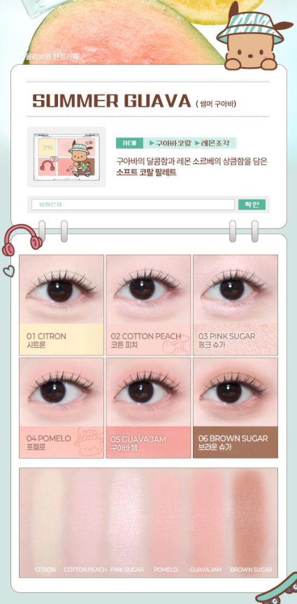 [Sanrio] 2AN Better Me Eye Palette with Gift (+ 2 Types Of Card Stickers)