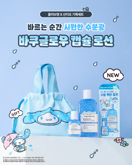 [S.coups Pick] Ongredients Bakuglow Capsule Lotion 150ml
