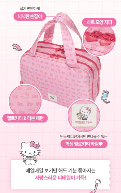 Fillimilli Multi Travel Pouch [Sanrio Characters Hello Kitty]