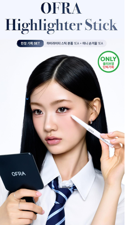 [NCT WISH PIck]  Ofra Highlighter Stick with Gift (+ Mini Hand Mirror)