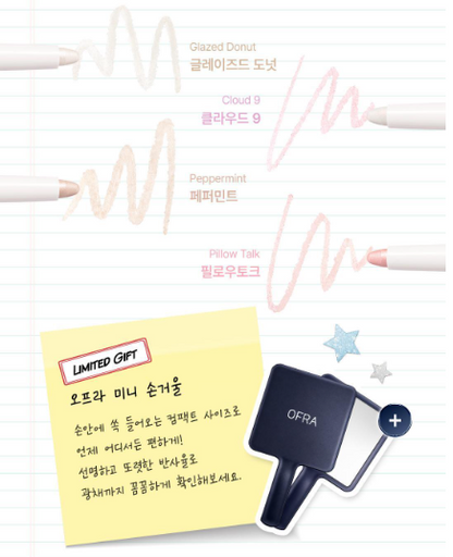 [NCT WISH PIck]  Ofra Highlighter Stick with Gift (+ Mini Hand Mirror)