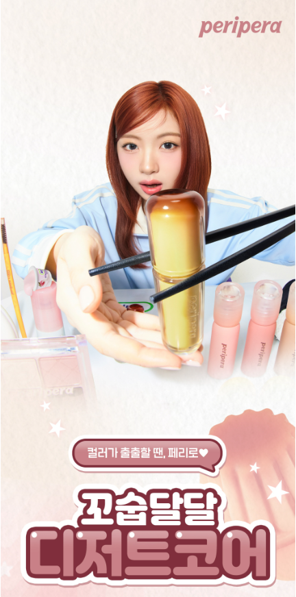 [Grain Latte Color] Peripera Mood Glowy Tint