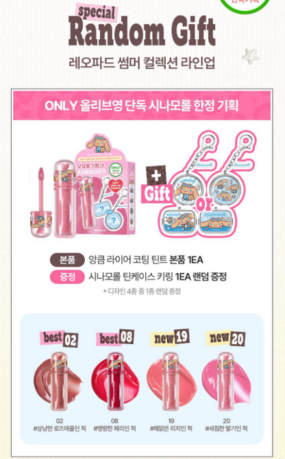 [Sanrio] Lilybyred Cheeky Liar Coating Tint with Gift (+Tin Case Keyring)