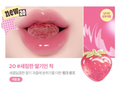 [Sanrio] Lilybyred Cheeky Liar Coating Tint with Gift (+Tin Case Keyring)