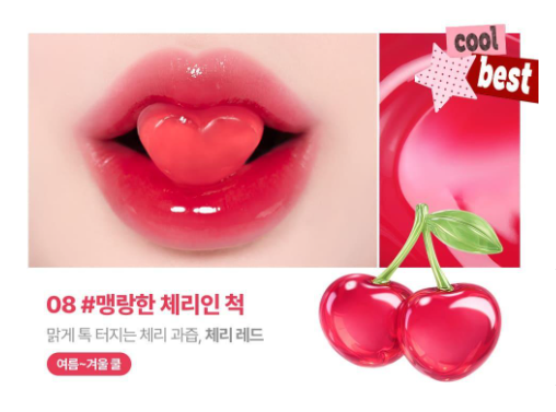 [Sanrio] Lilybyred Cheeky Liar Coating Tint with Gift (+Tin Case Keyring)