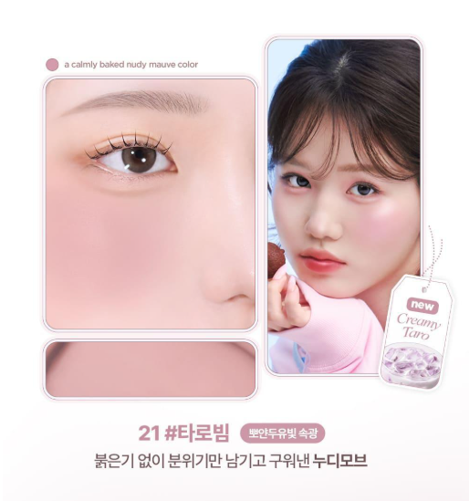 [Sanrio] Lilybyred Luvbeam Cheek Balm with Gift (+My Melody Pouch)