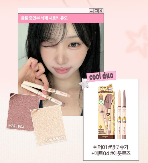 [Sanrio] Lilybyred Eye Blending Stick with Gift (1+1 Duo Set)