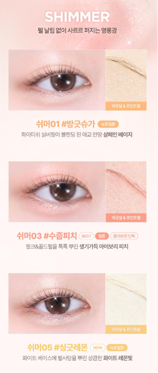 [Sanrio] Lilybyred Eye Blending Stick with Gift (1+1 Duo Set)