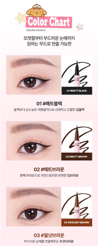 [Sanrio] Lilybyred am 9 to pm 9 Survival Penliner  with Gift (1+1)