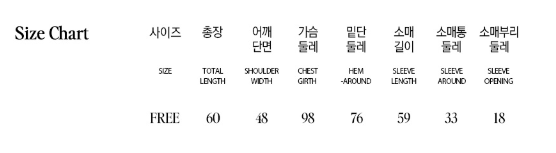 [Ive Wonyoung Pick] 26FW Maison De Rola Embroidery Layered Knit