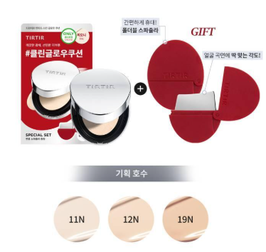 [BTS V PICK] TIRTIR Tinted Skin Glow Cushion with Gift (Check The Option)