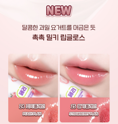 Peripera Ink Glasting Lip Gloss 4.5ml with Gift (+ Yogurt Figure)