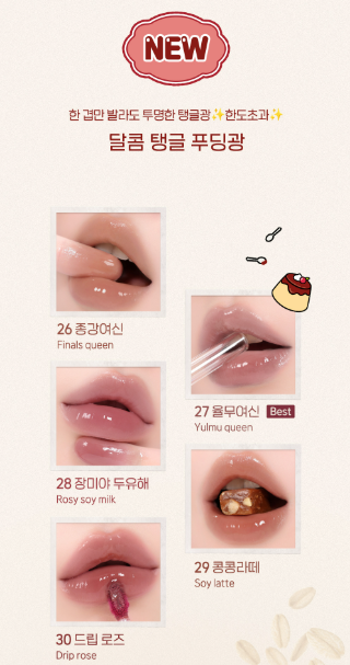 Peripera Mood Glowy Tint with Gift (+Pudding Mallang Keyring & Sticker)