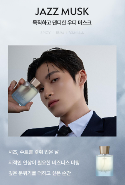 [Dex Pick] Obge Perfume 50ml