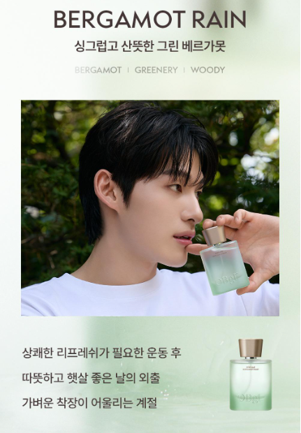[Dex Pick] Obge Perfume 50ml