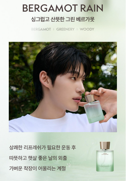 [Dex Pick] Obge Perfume 50ml