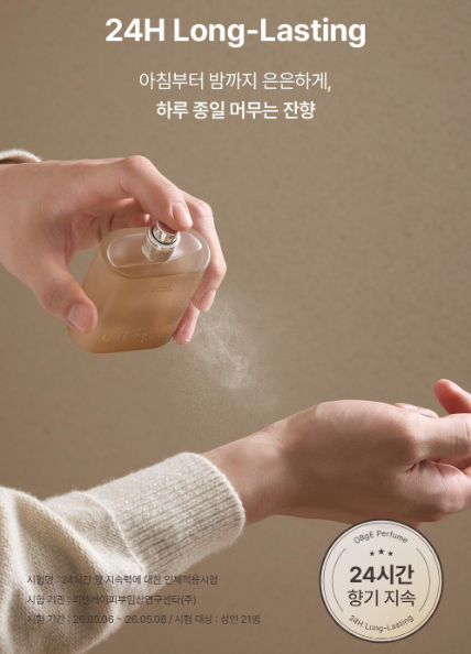 [Dex Pick] Obge Perfume 50ml