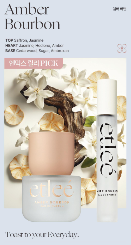 [Nmixx Pick/New Fragrance] ETLEE  Eau de Parfum Amber Bourbon 30ml