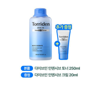 [Cortis Pick] Torriden Dive-in Low Molecular Hyaluronic Acid Intensive Toner 250ml with Gift (+Cream 20ml)