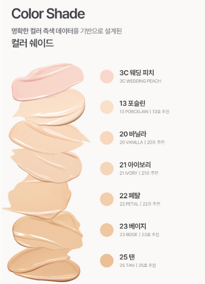 [Aespa Winter Pick] Espoir Plump Skin Cover Cushion SPF42 PA+++
