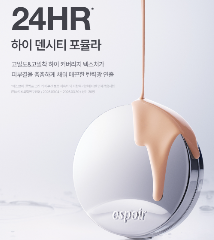 [Aespa Winter Pick] Espoir Plump Skin Cover Cushion SPF42 PA+++