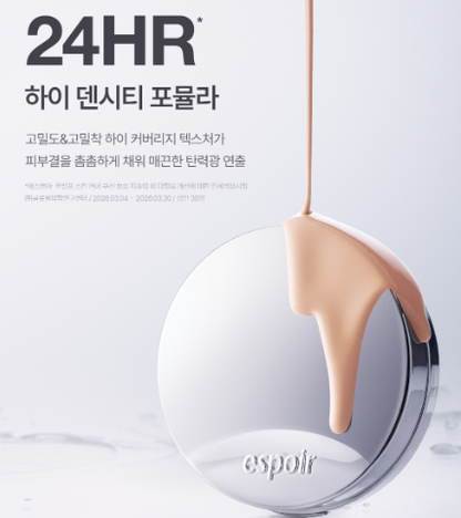[Aespa Winter Pick] Espoir Plump Skin Cover Cushion SPF42 PA+++