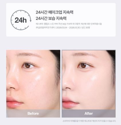 [Aespa Winter Pick] Espoir Plump Skin Cover Cushion SPF42 PA+++