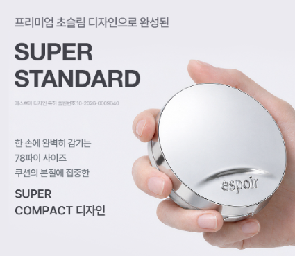 [Aespa Winter Pick] Espoir Plump Skin Cover Cushion SPF42 PA+++
