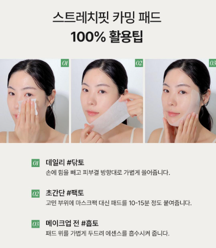 [Ive Won-young Pick] Dr. Althea Stretch Fit Calming Pads 50 Sheets